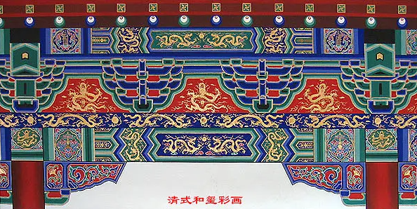 象山中国建筑彩画装饰图案